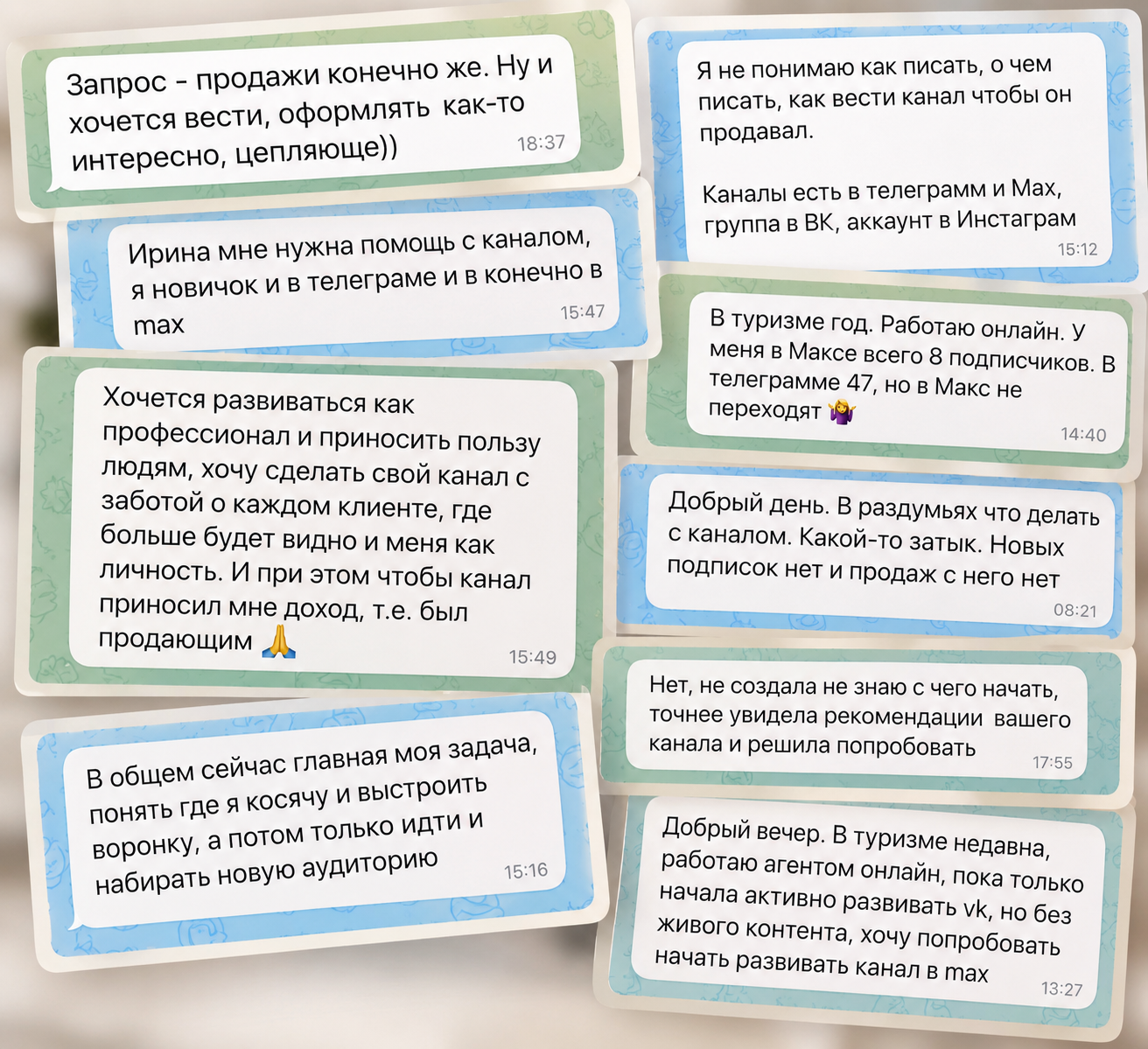 Реальные запросы турагентов