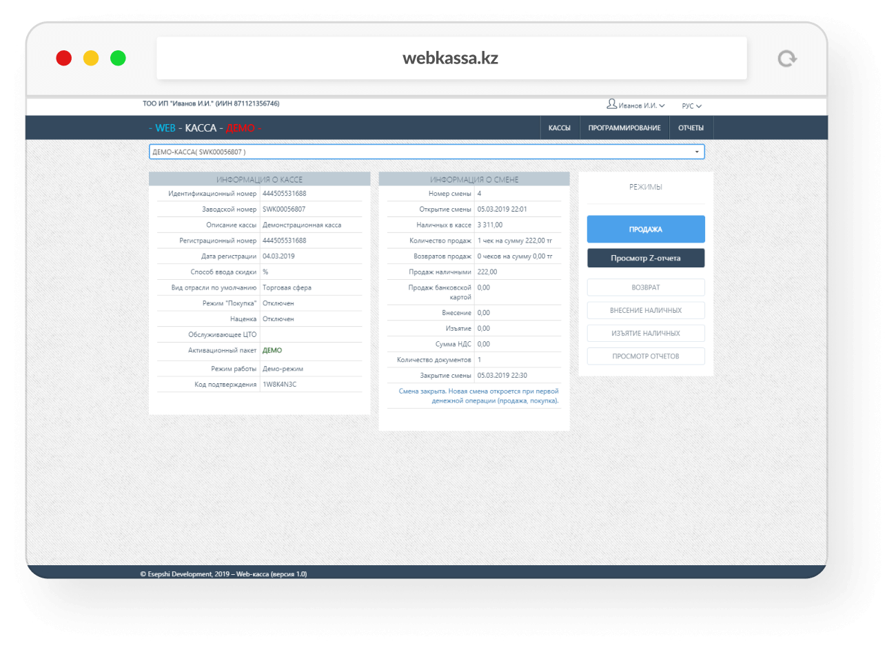 Веб касса. Web касса. Веб касса Казахстан. 1с:веб касса. Программа веб-касса.