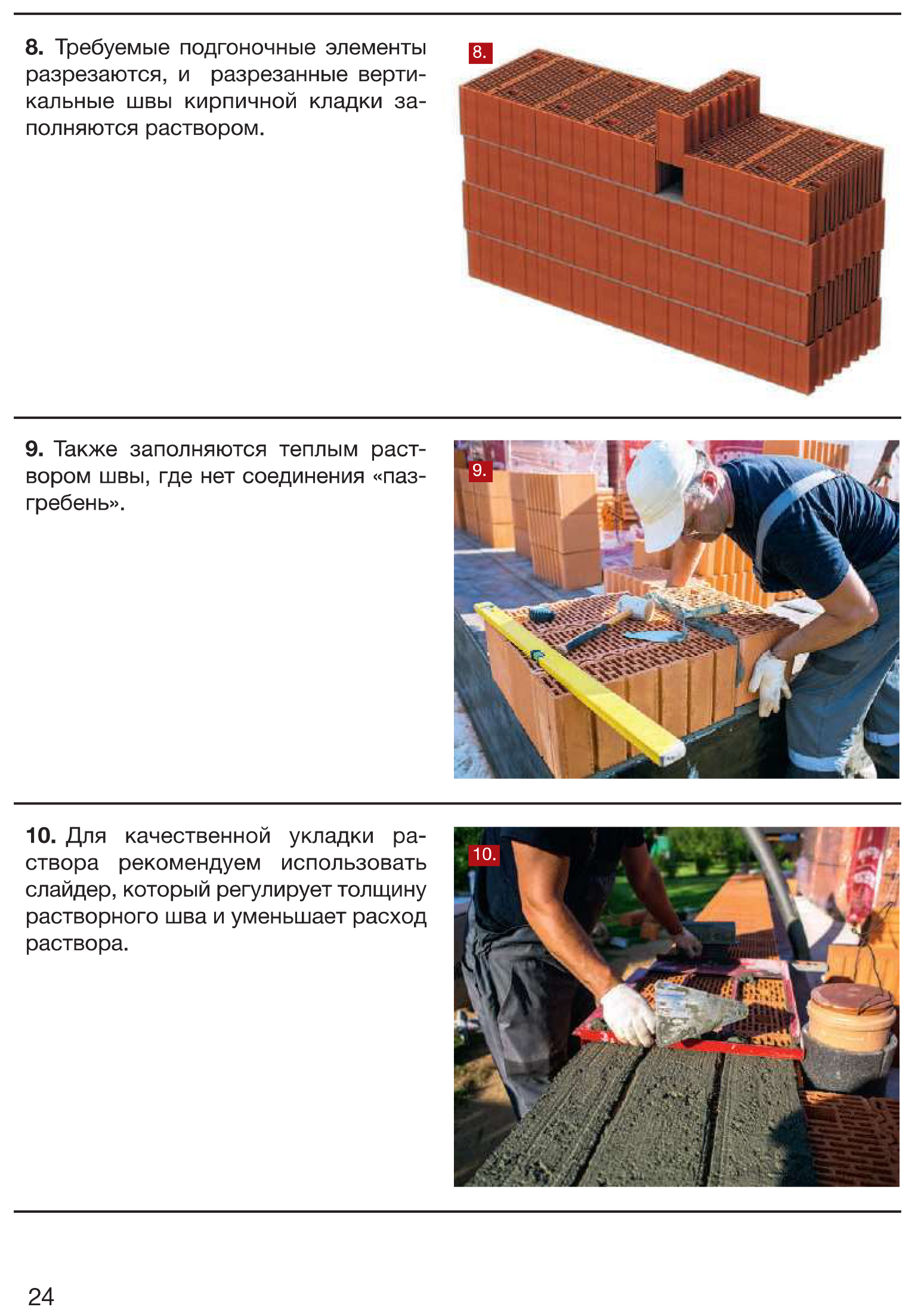  Porotherm 