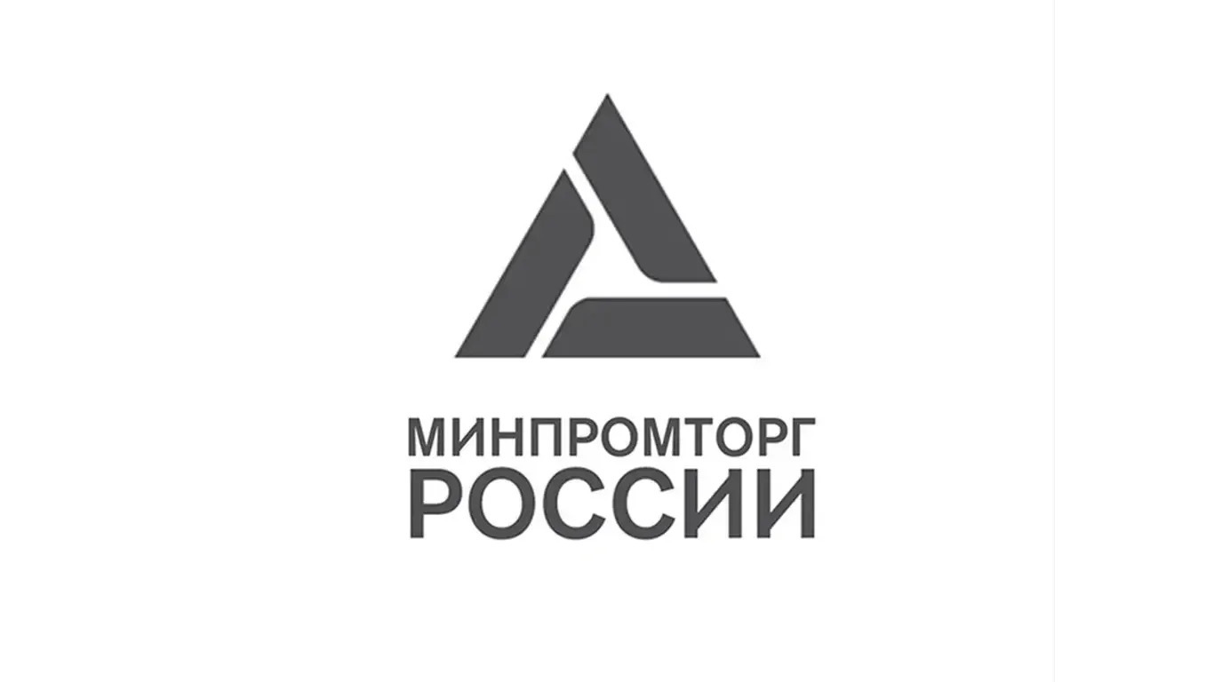 Полный перечень документов для Минпромторга 2025