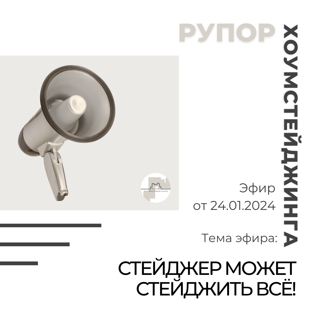 Где можно делать хоумстейджинг? Выбор объекта