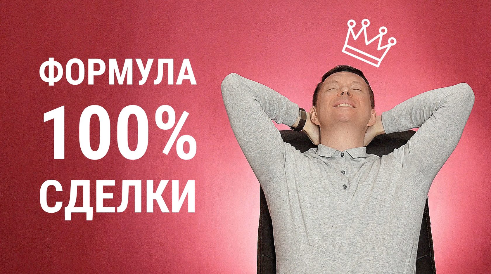 Формула 100 сделки. Анализа незакрытых сделок по формуле 100% сделки. Пипс и пункт. Индикатор rsi в трейдинге. Вопросы на закрытие сделки.