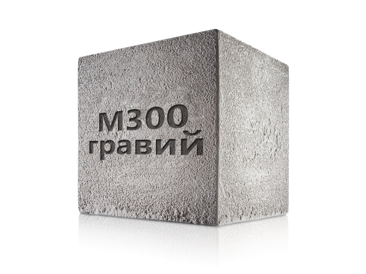 Бетон м350 f200 w8. Бетон м300 в22,5 w4 f200. Бетон марки 300. Бетон товарный м200. Бетон в20 м250.