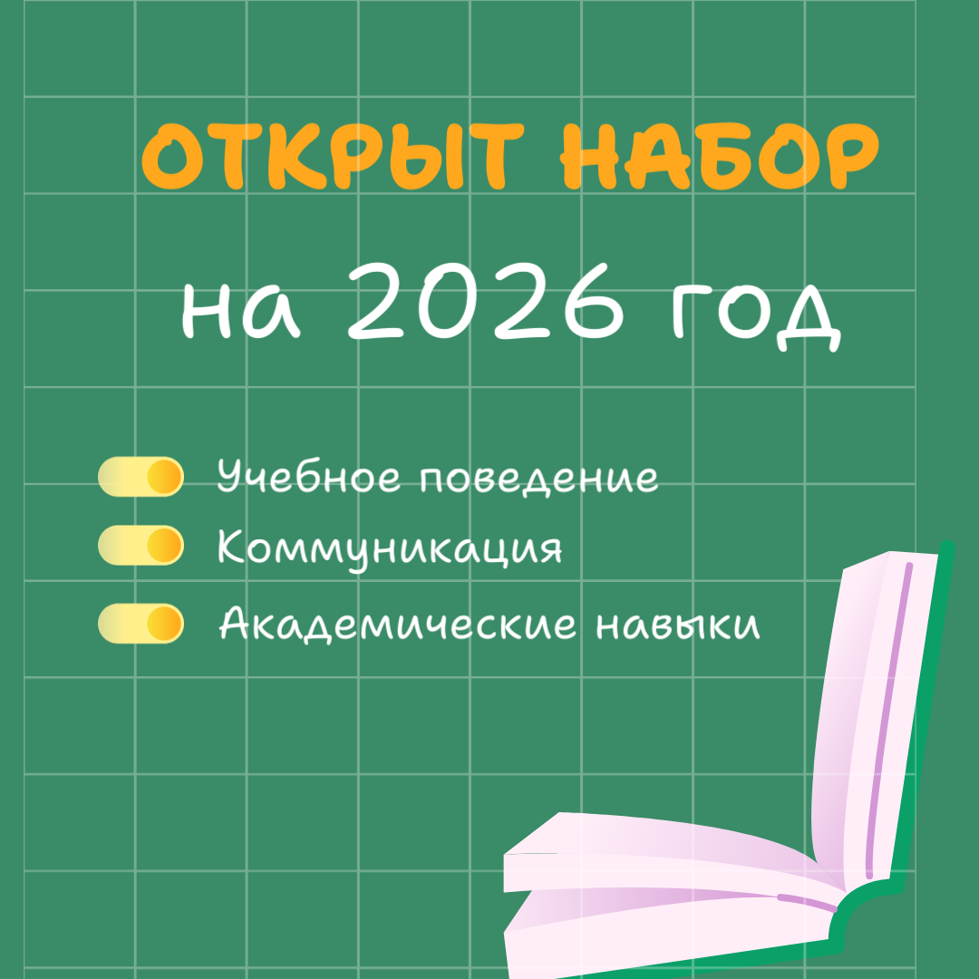 Ребёнок на занятии по подготовке к школе
