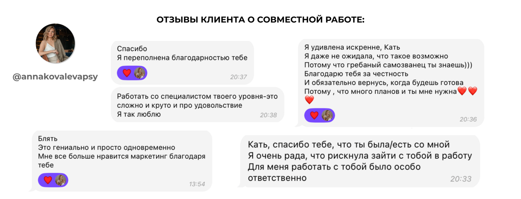 Отзыв студентки Марии Плескачевой