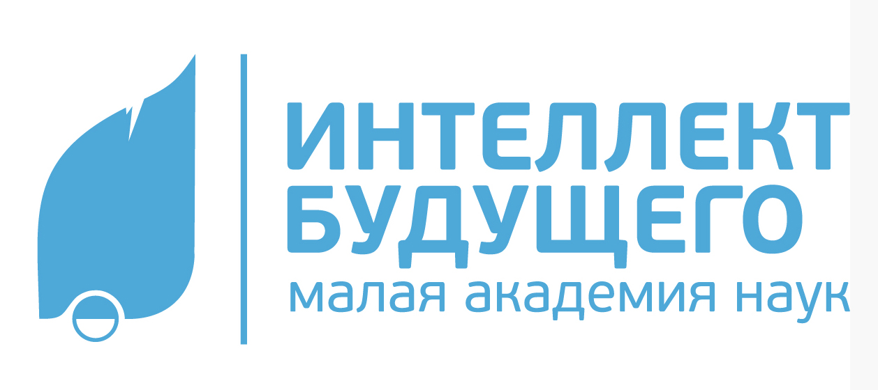 Сайт малой академии наук интеллект будущего. Малая Академия наук «интеллект будущего». Интеллект будущего. Интеллект будущего логотип. Эмблема ман интеллект будущего.