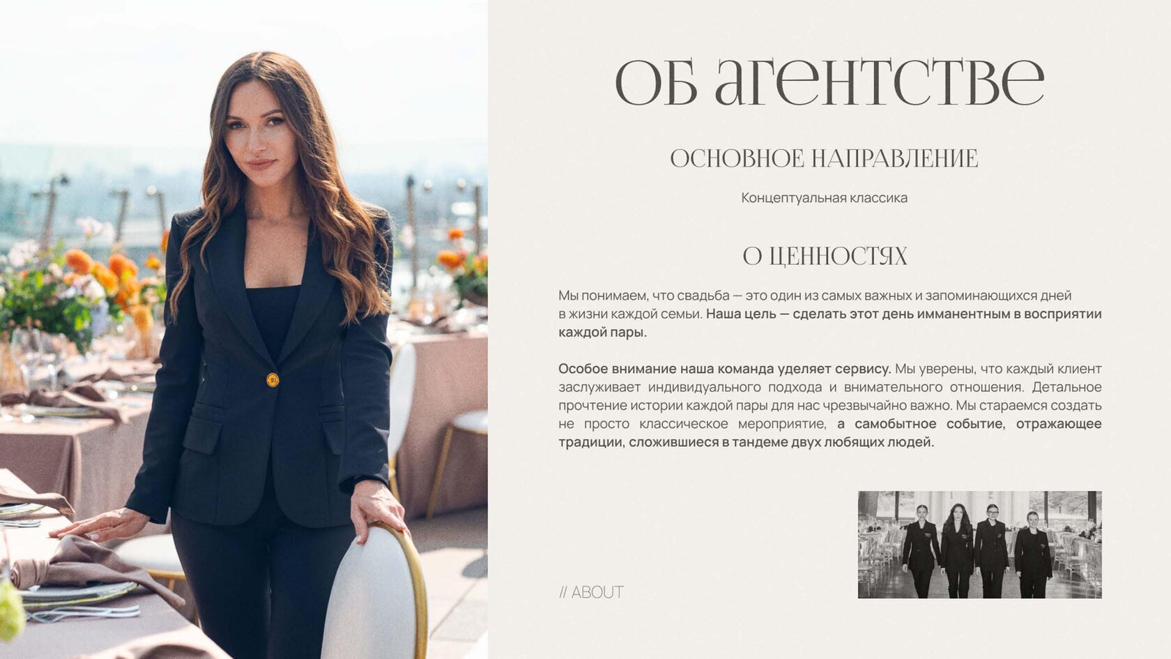 Слайд презентации в прайсе 2