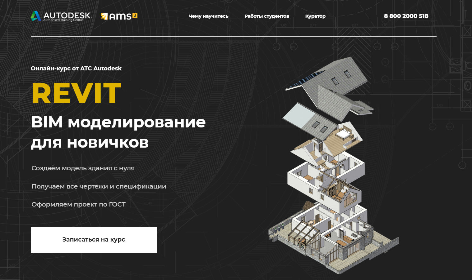 Копирование стандартов проекта revit