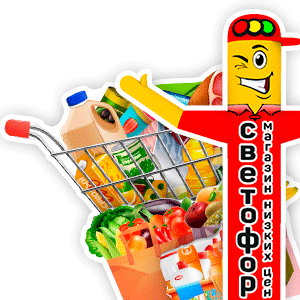 Зазывалы рукомахи продуктовых супермаркетов, маркетов, магазинов продуктов
