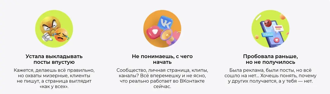 Фрагмент блока «Для кого»