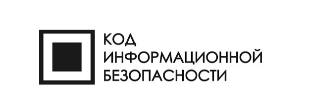 Иб 2023. Код информационной безопасности. Центр информационной безопасности Новосибирск.