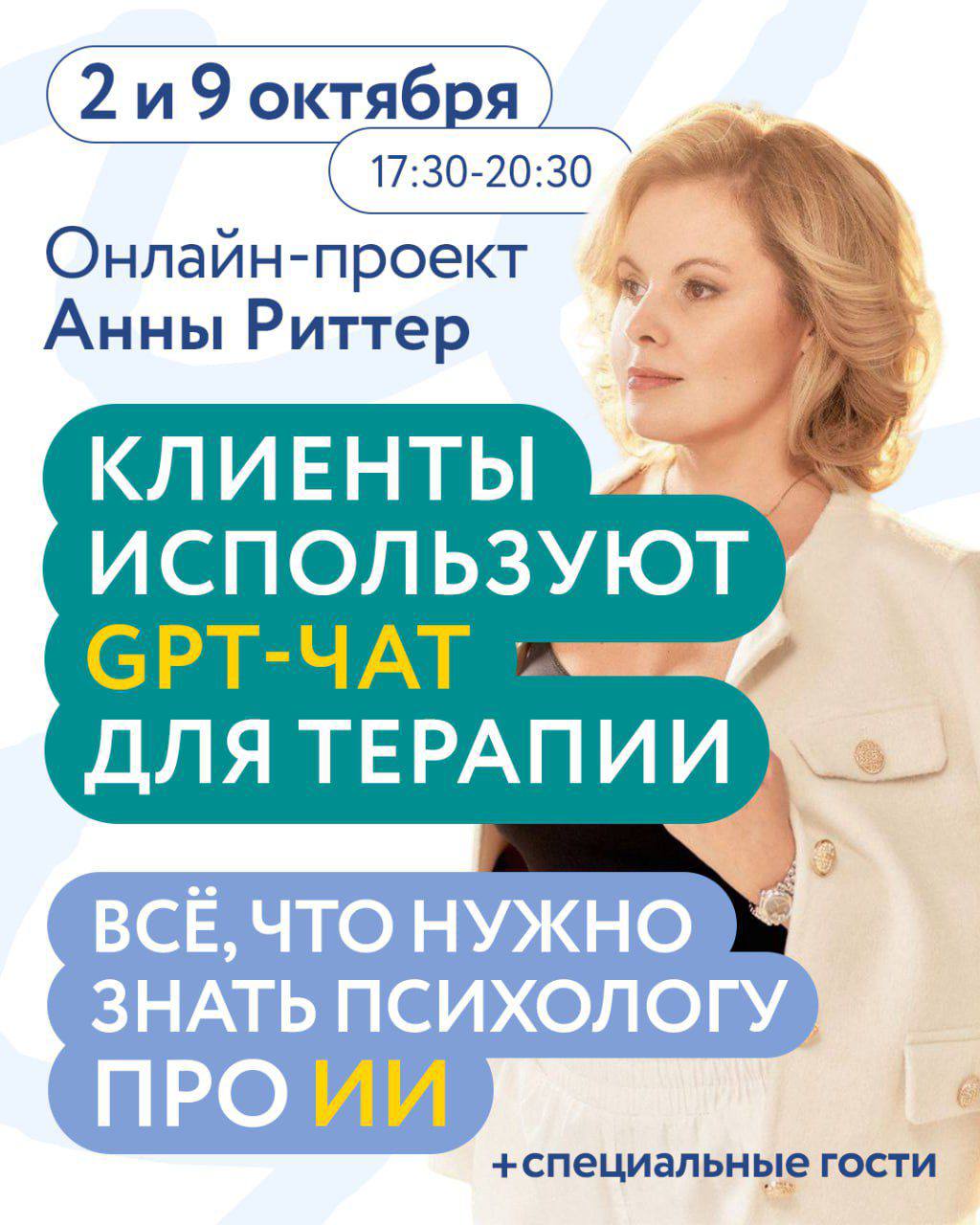 annaritter.ru
