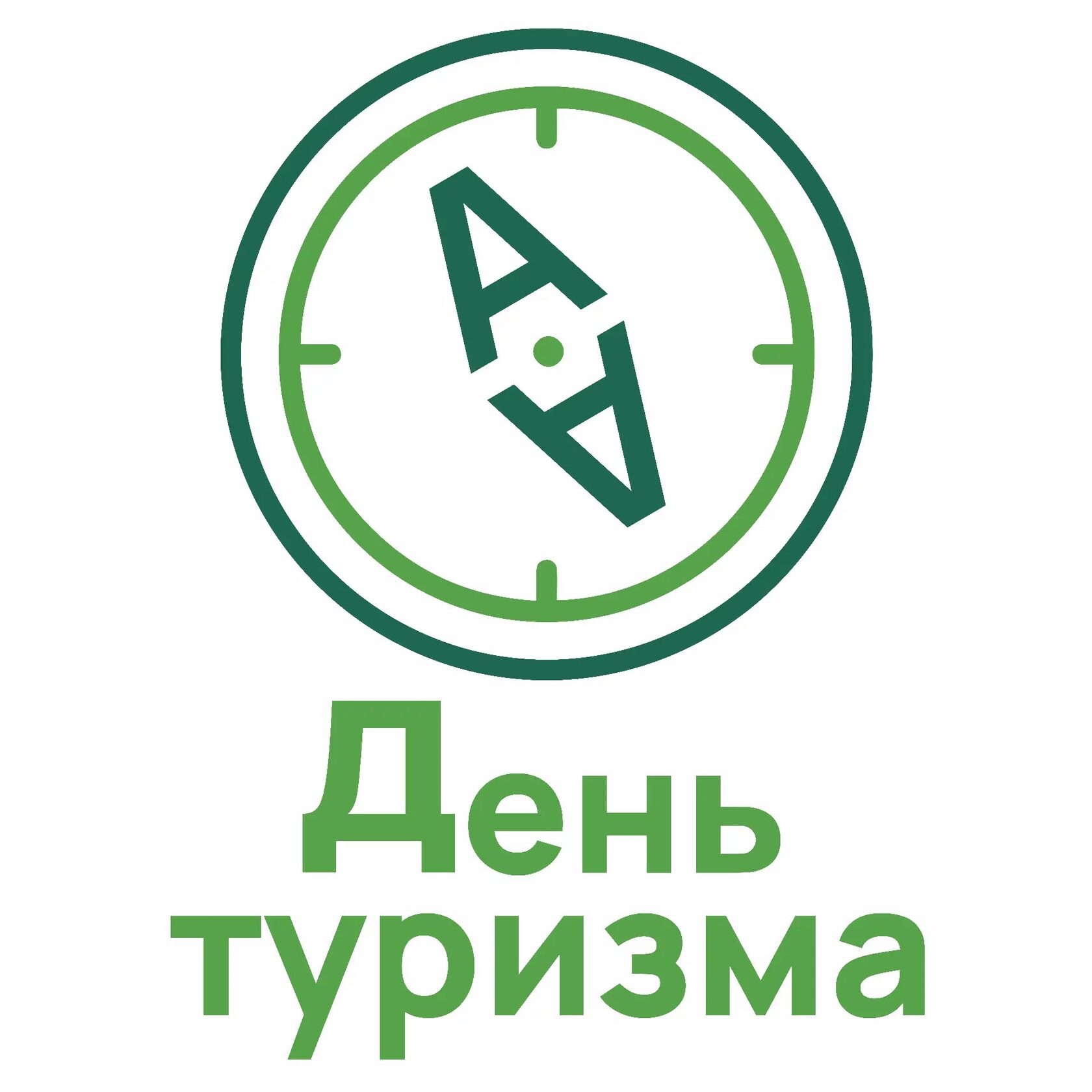 День туризма в Алтайском крае