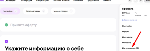 Wildberries и 1С — скриншот 22