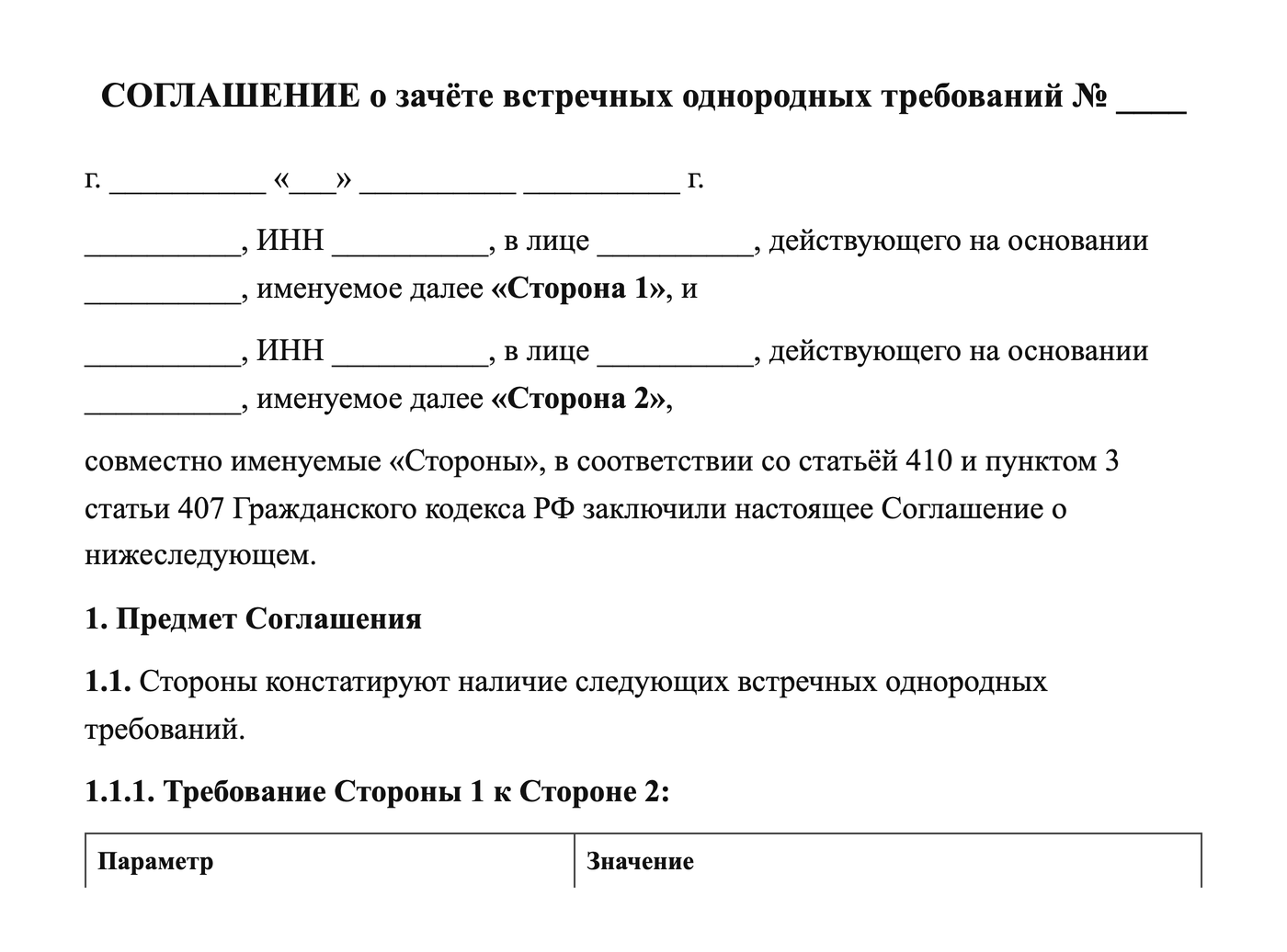 Заявление на отпуск