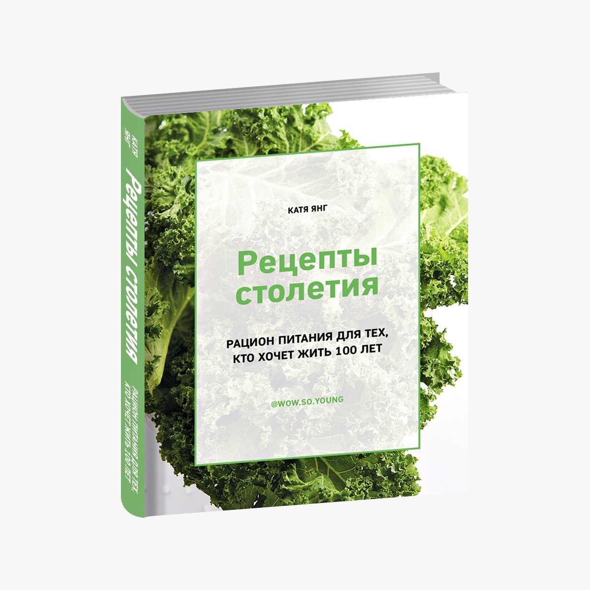 Книги «Марафон столетия» от Кати Янг