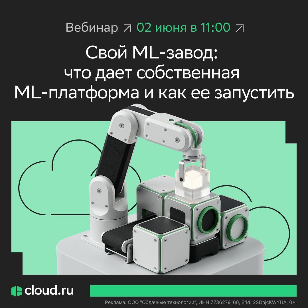 Креатив cloud.ru для рекламной кампании вебинара