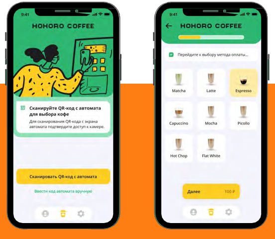 Мобильное приложение с системой лояльности