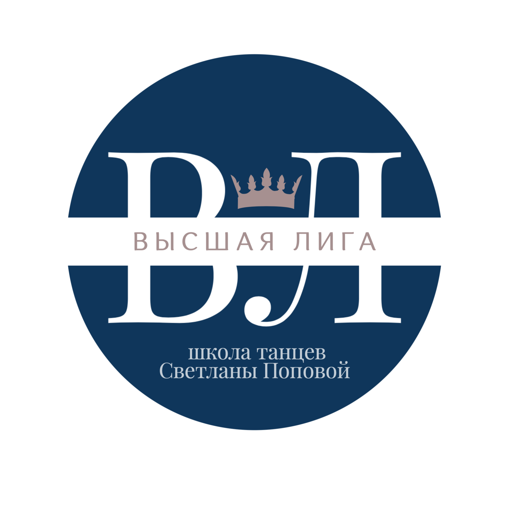 Академия танцев «Высшая Лига»