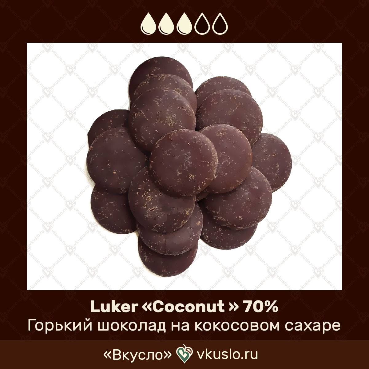 Сoconut на кокосовом сахаре 70% минидиски Горький шоколад Luker