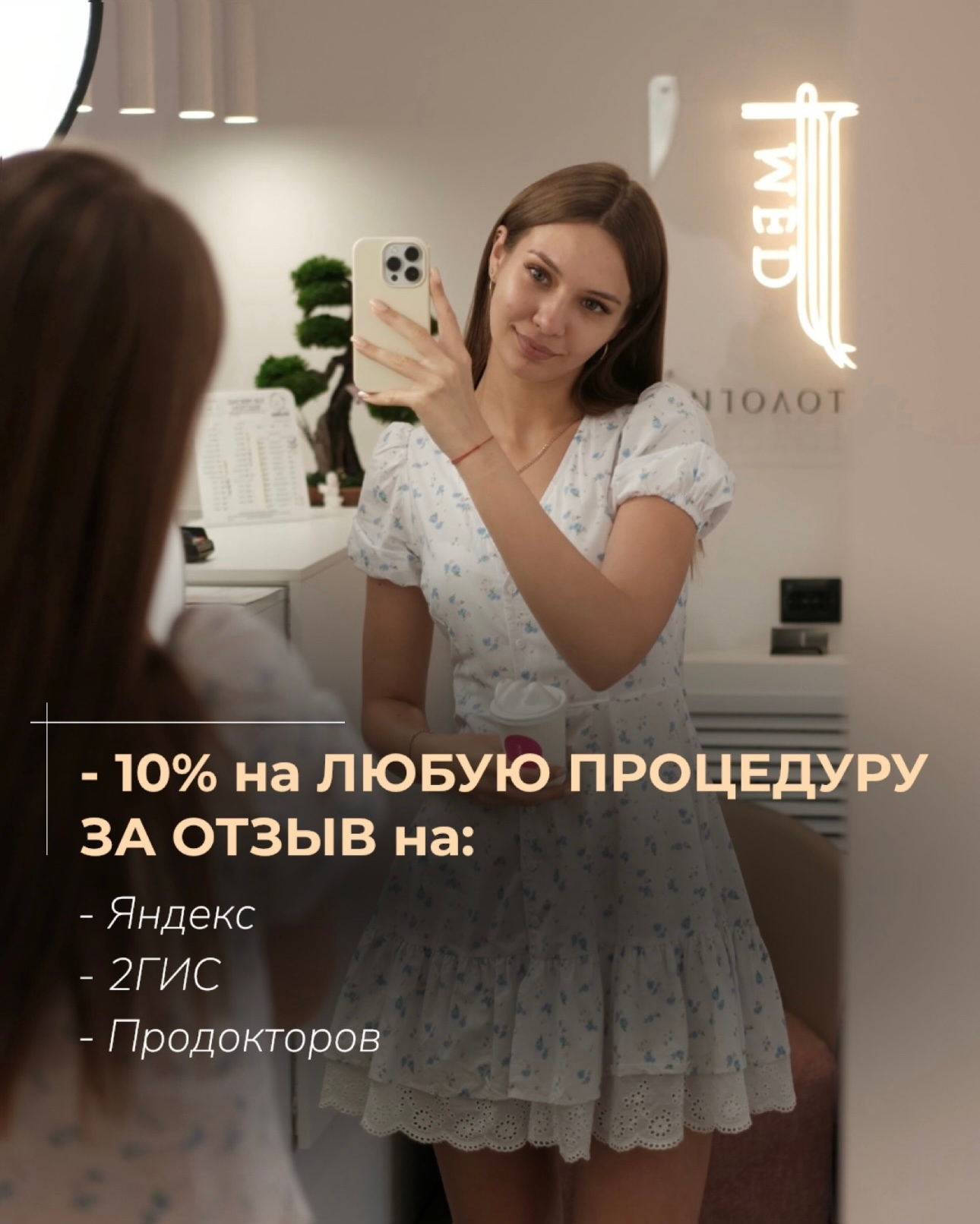 Акция