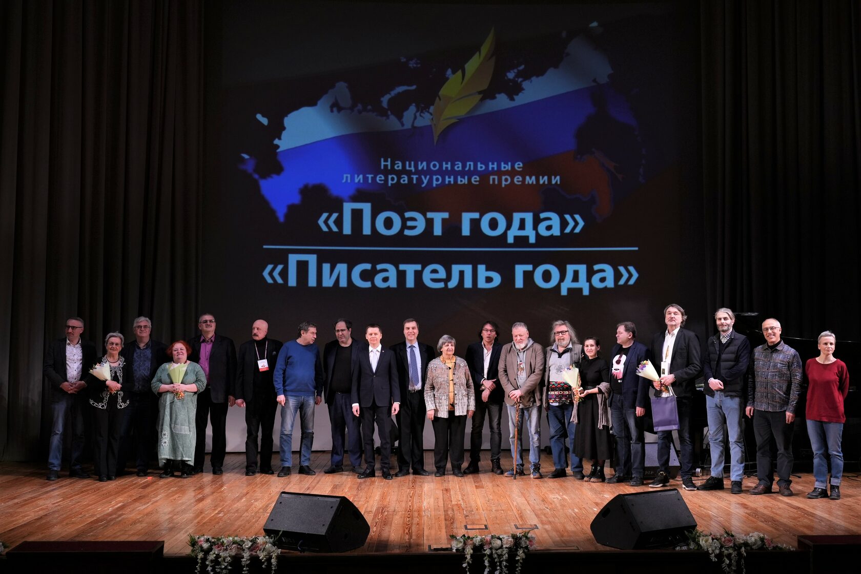 Финалисты премии писатель года 2023. Национальные литературные премии. Фестиваль будущее москва. Премия поэт года. Национальная премия поэт.