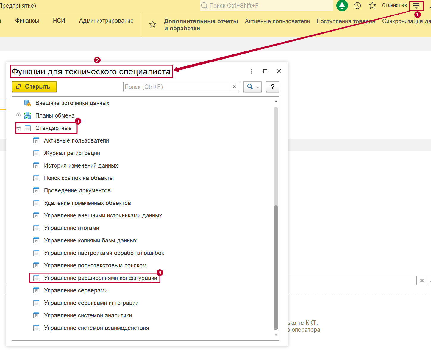 УТ 11.4.7._Настройка и работа с программой лояльности