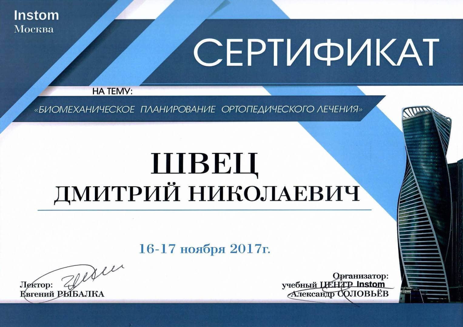 Документ 13