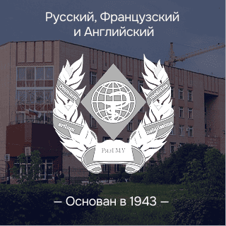 Рязанский государственный медицинский университет