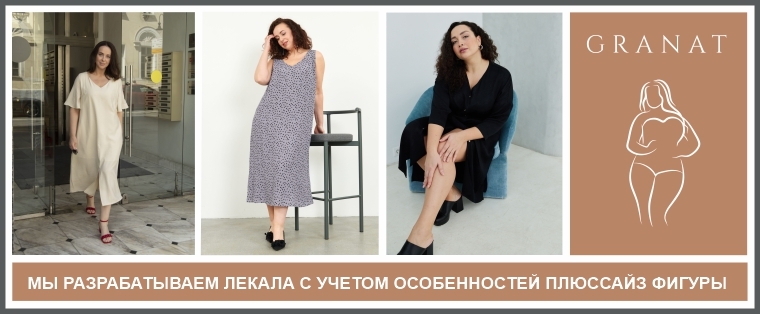 Где купить платья больших размеров в Москве недорого
