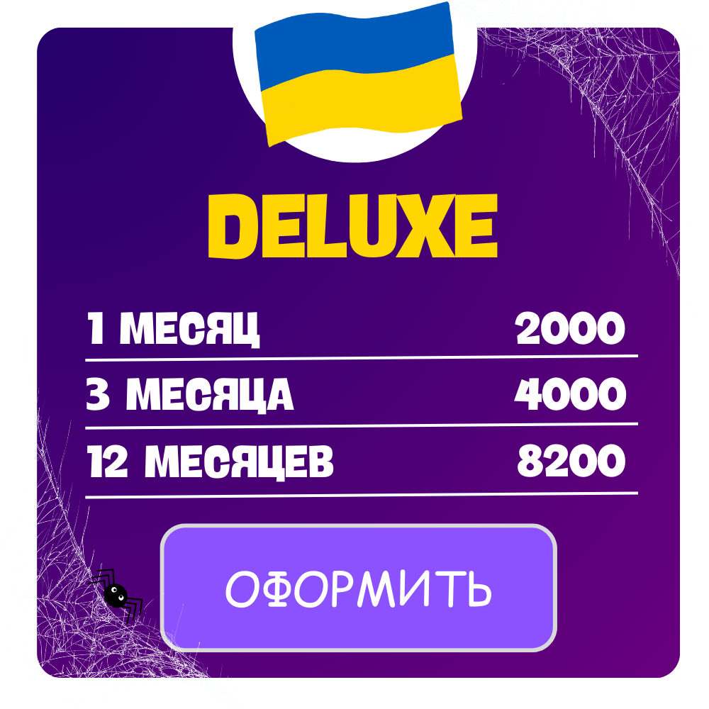 подписка ps plus delux украина