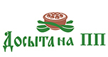 Досыта на ПП
