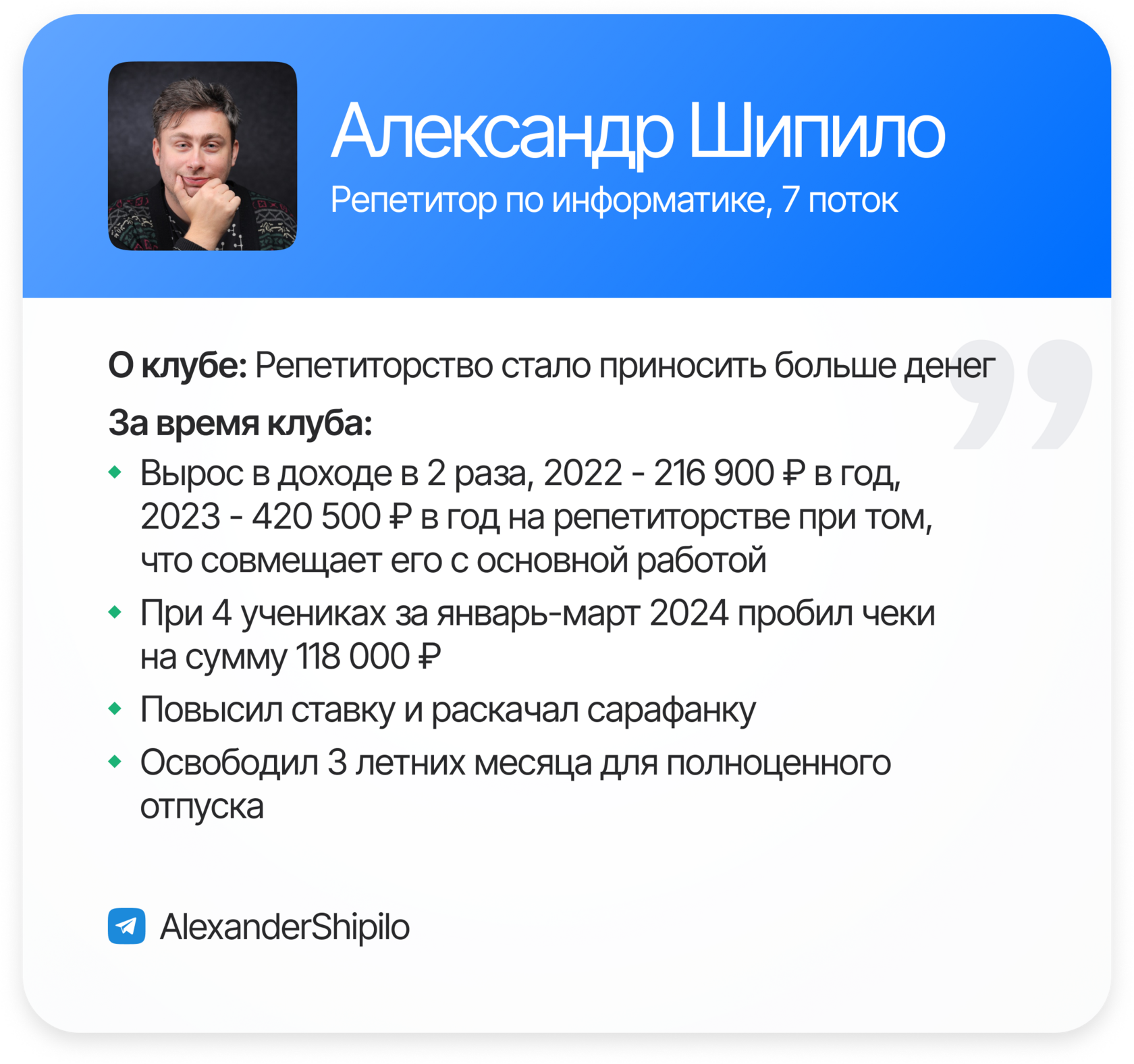 Сообщение участника Replace