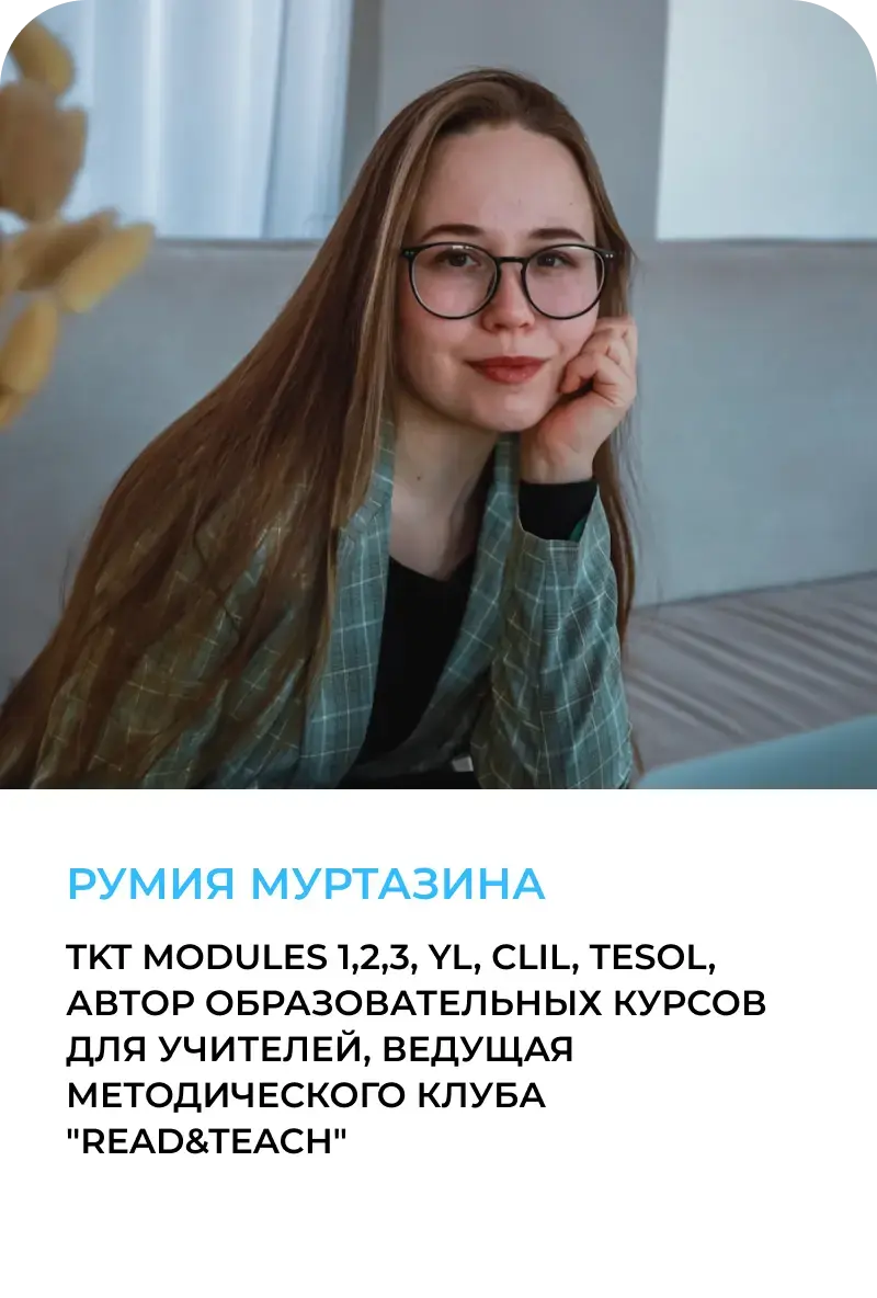 Румия Муртазина