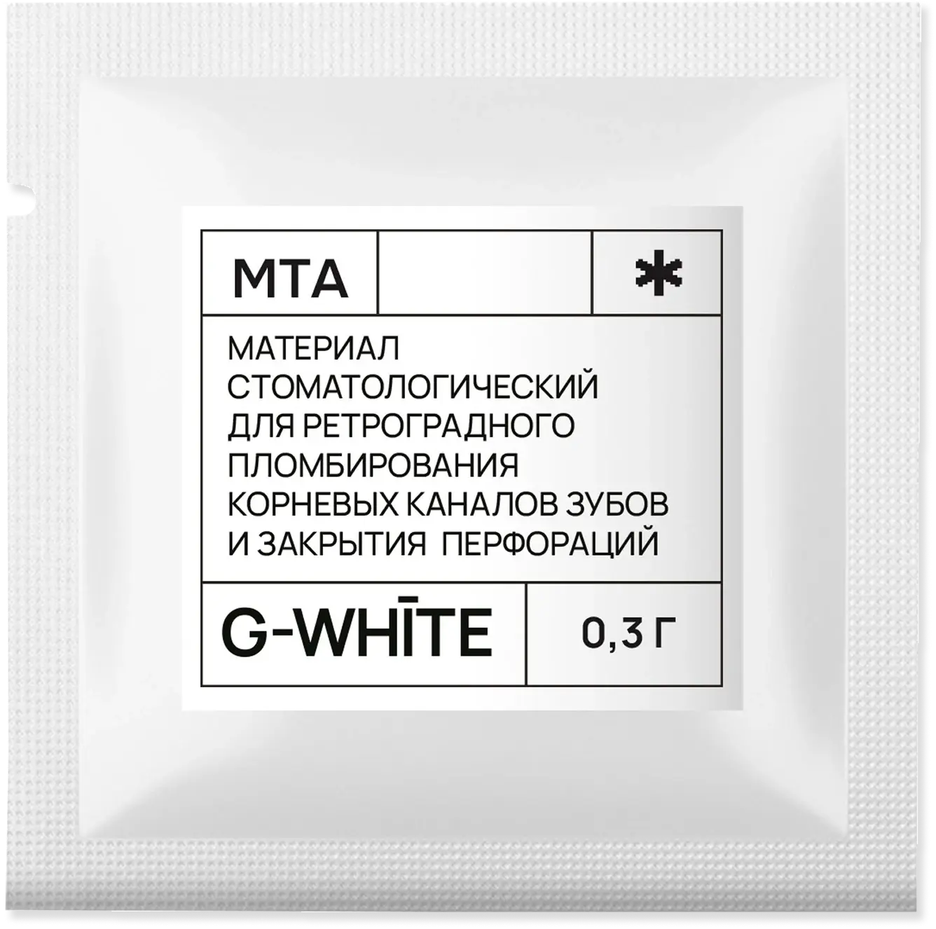 МТА материал G-White для ретроградного пломбирования и восстановления корневых каналов