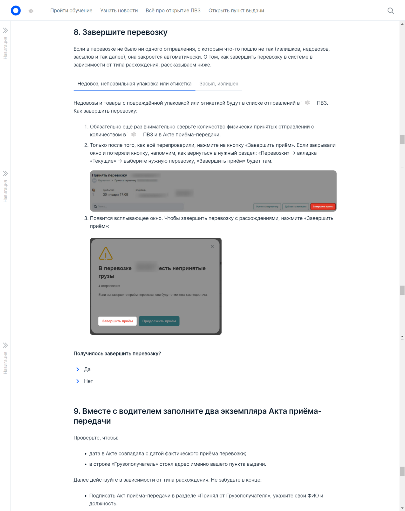 Скриншот