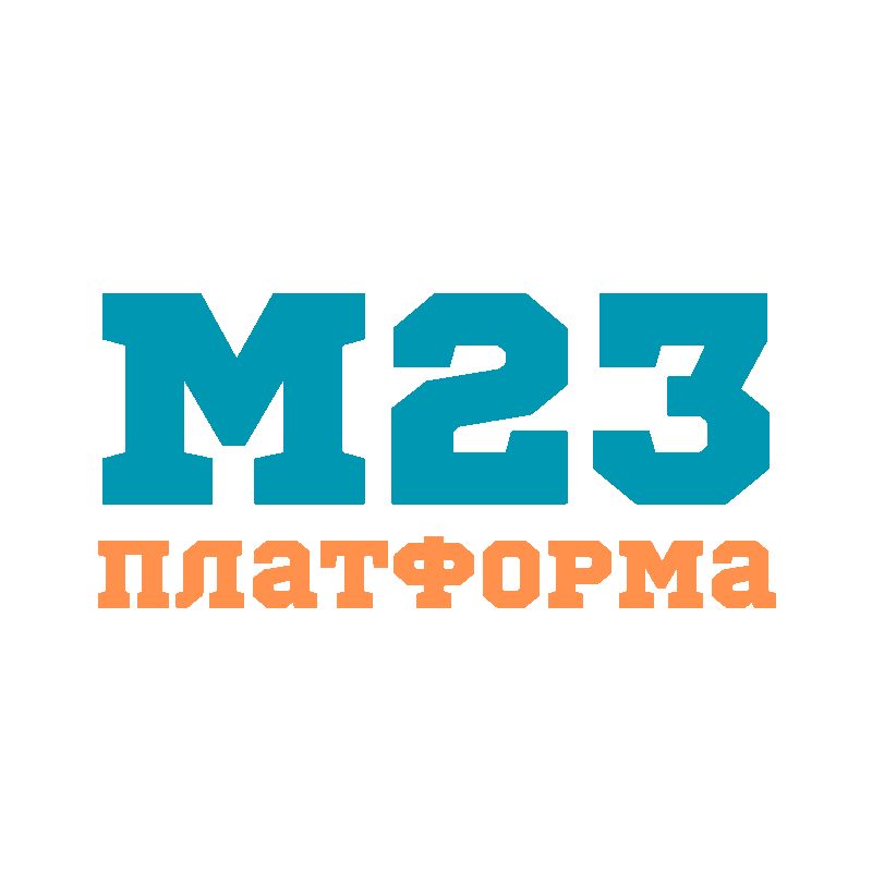 Платформа 23