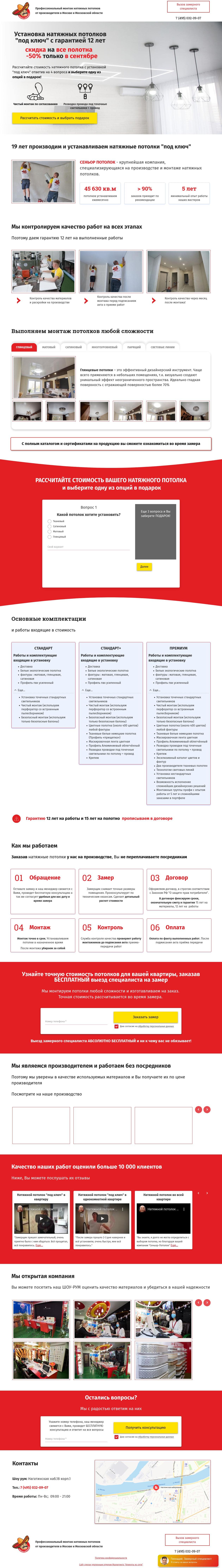 Поисковое продвижение