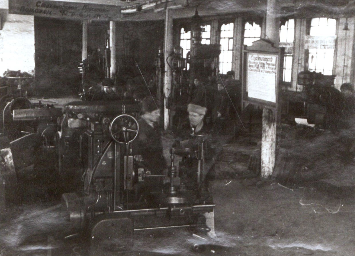 "Мастерские базы механизации. Механическая мастерская". 1944 г. 