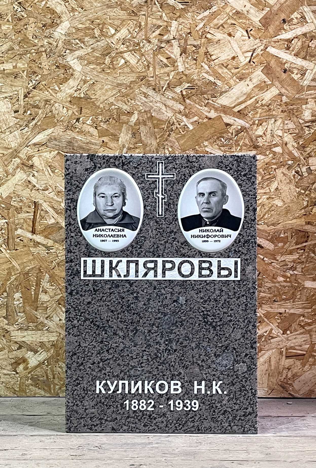 Готовый гранитный памятник 40 на 60, пример 22