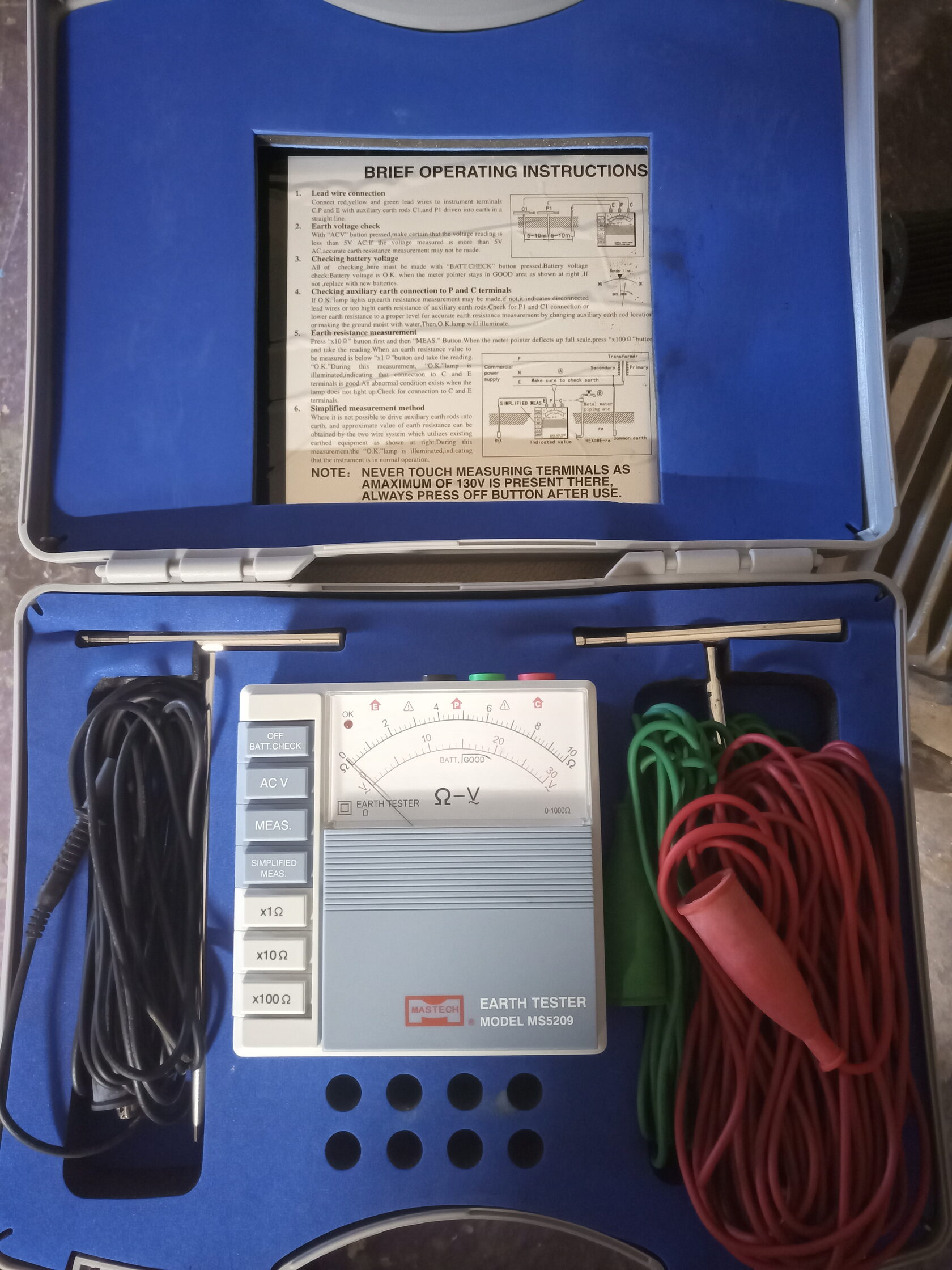 Прибор MS-5209