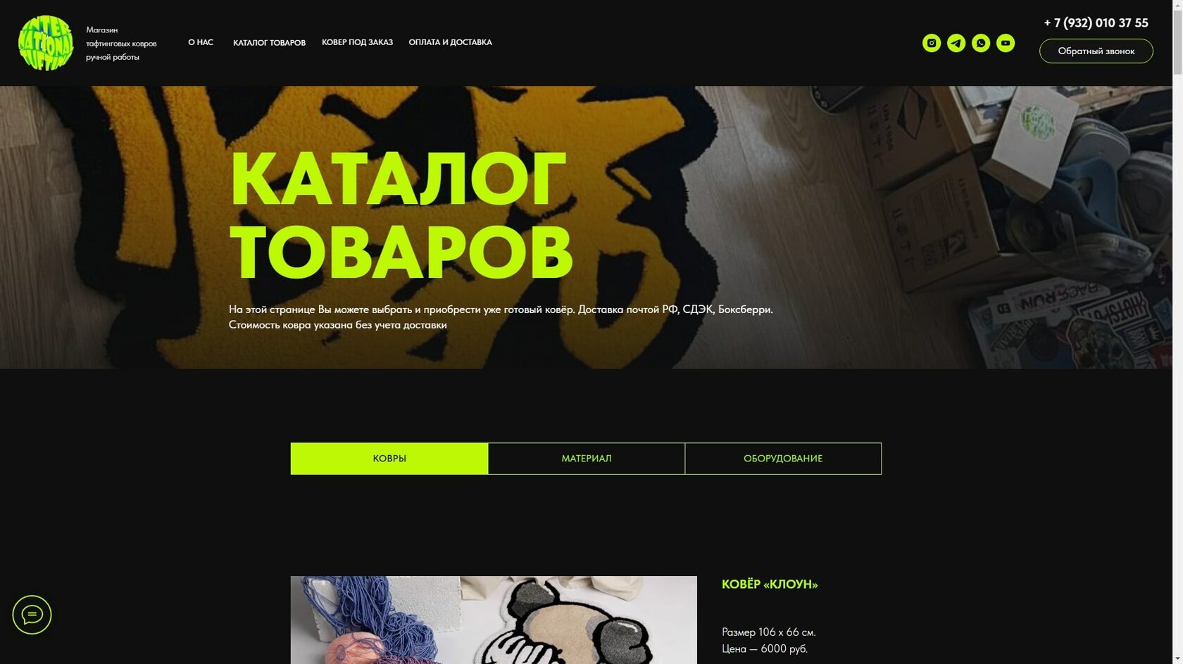 Каталог товаров