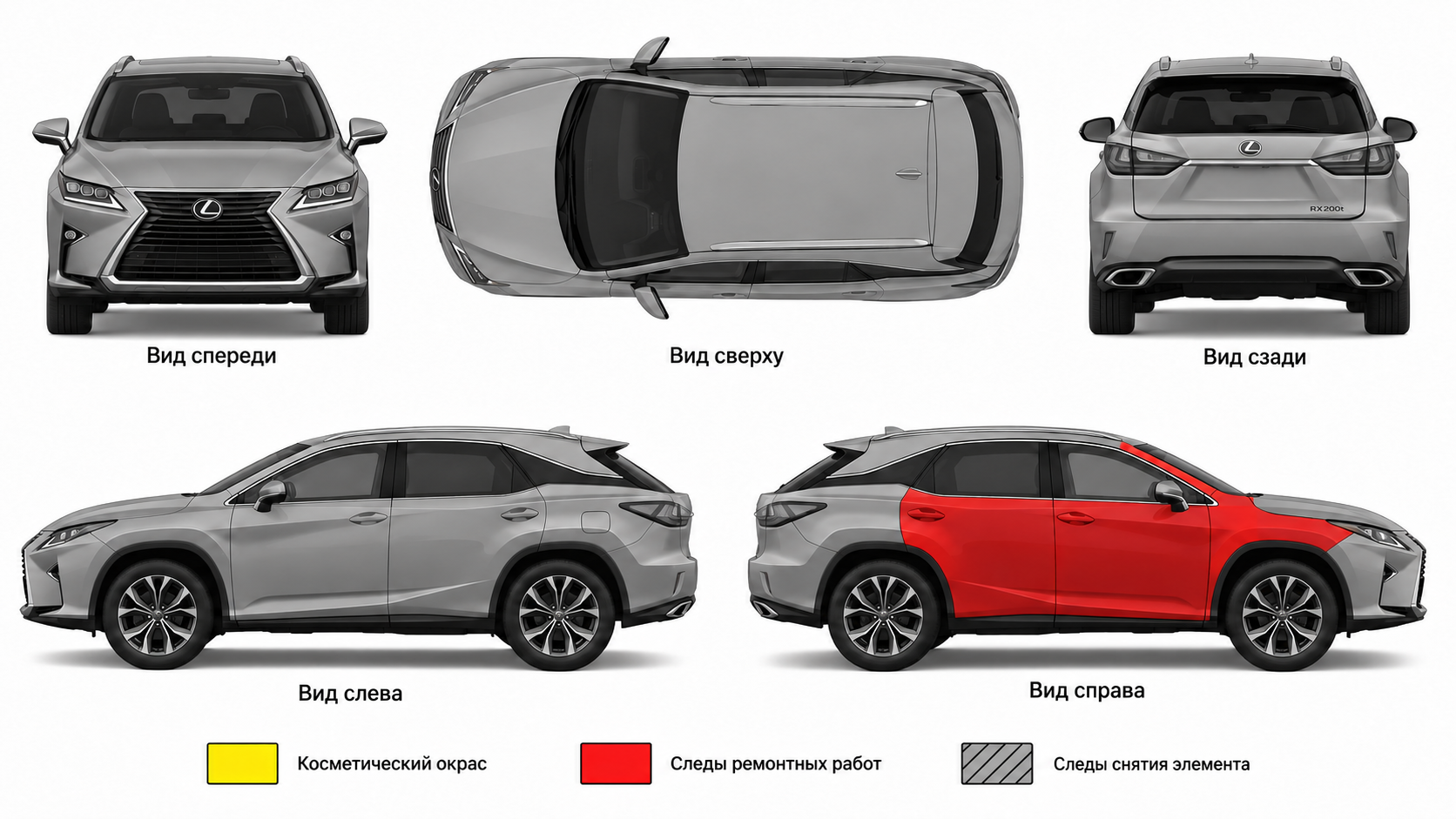 Карта состояния ЛКП кузова Lexus RX200t