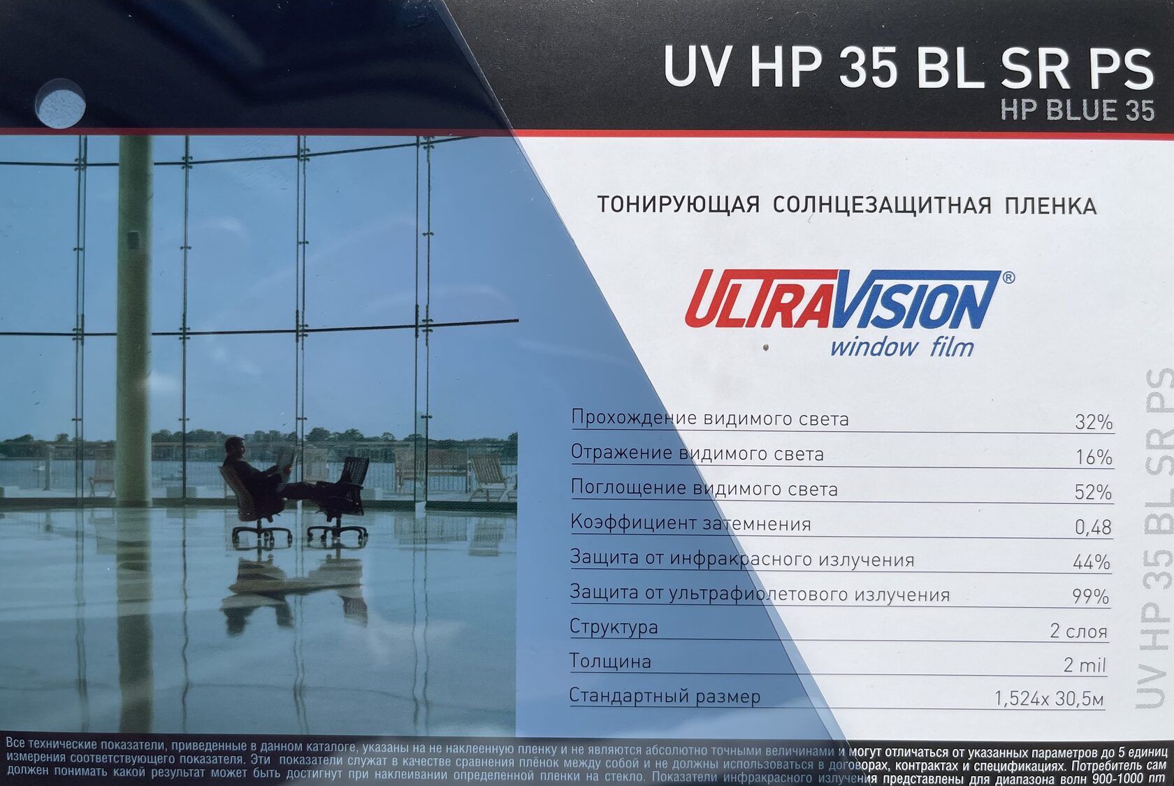 Тонировочная солнцезащитная пленка ULTRAVISION HP 35 BLUE - ULTRAVISION