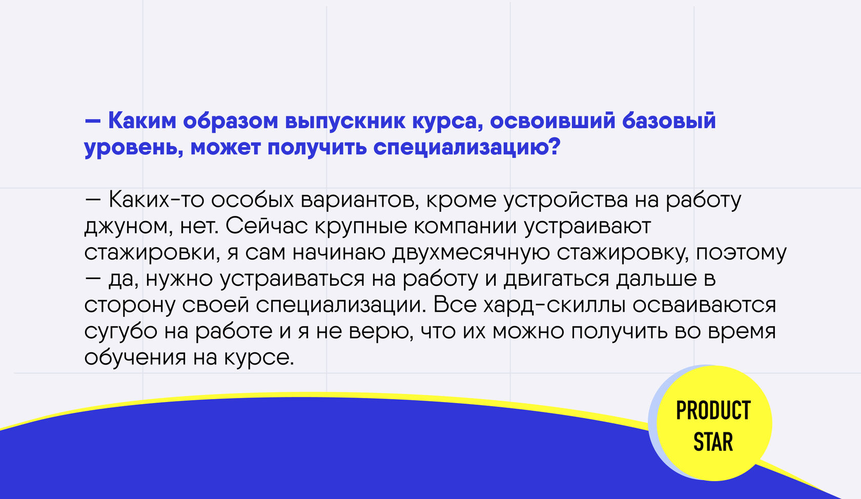 Обвал рынка труда аналитиков, современные тренды и рекомендации новичкам -  ProductStar