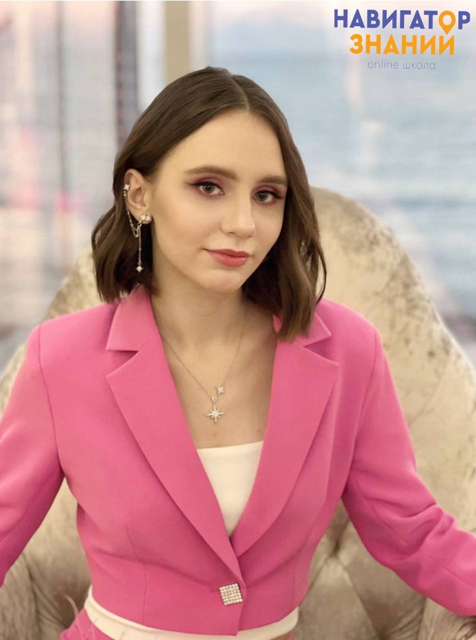 Пономарева Анастасия