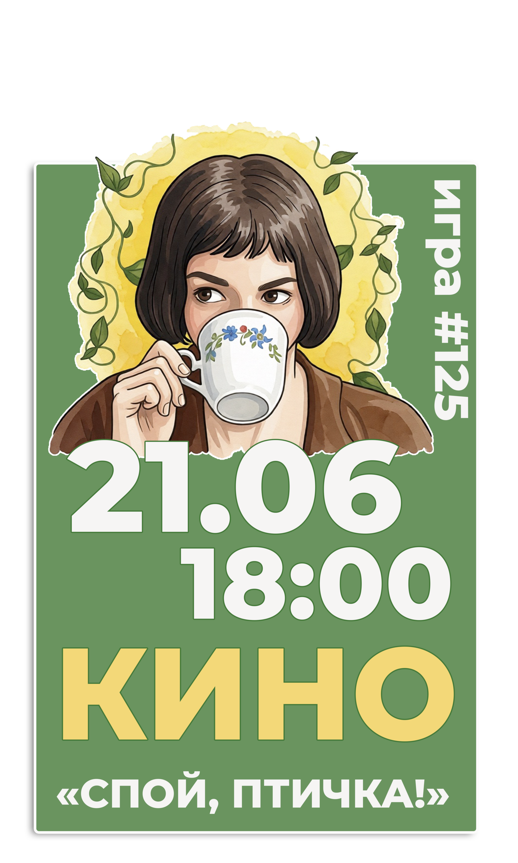 10.12 СЕРИАЛЫ