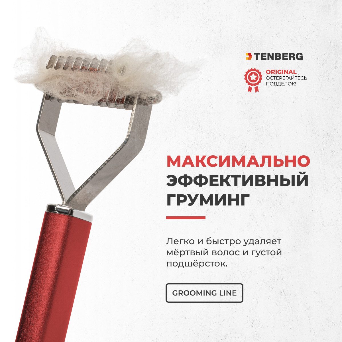 Стриппинг для кошек. Стриппинг для кошек. Стриппинг artero 20 зубцов. Стриппинг для кошек. Show tech стриппинг 26 ножей с деревянной ручкой для экстра-мягкой шерсти.