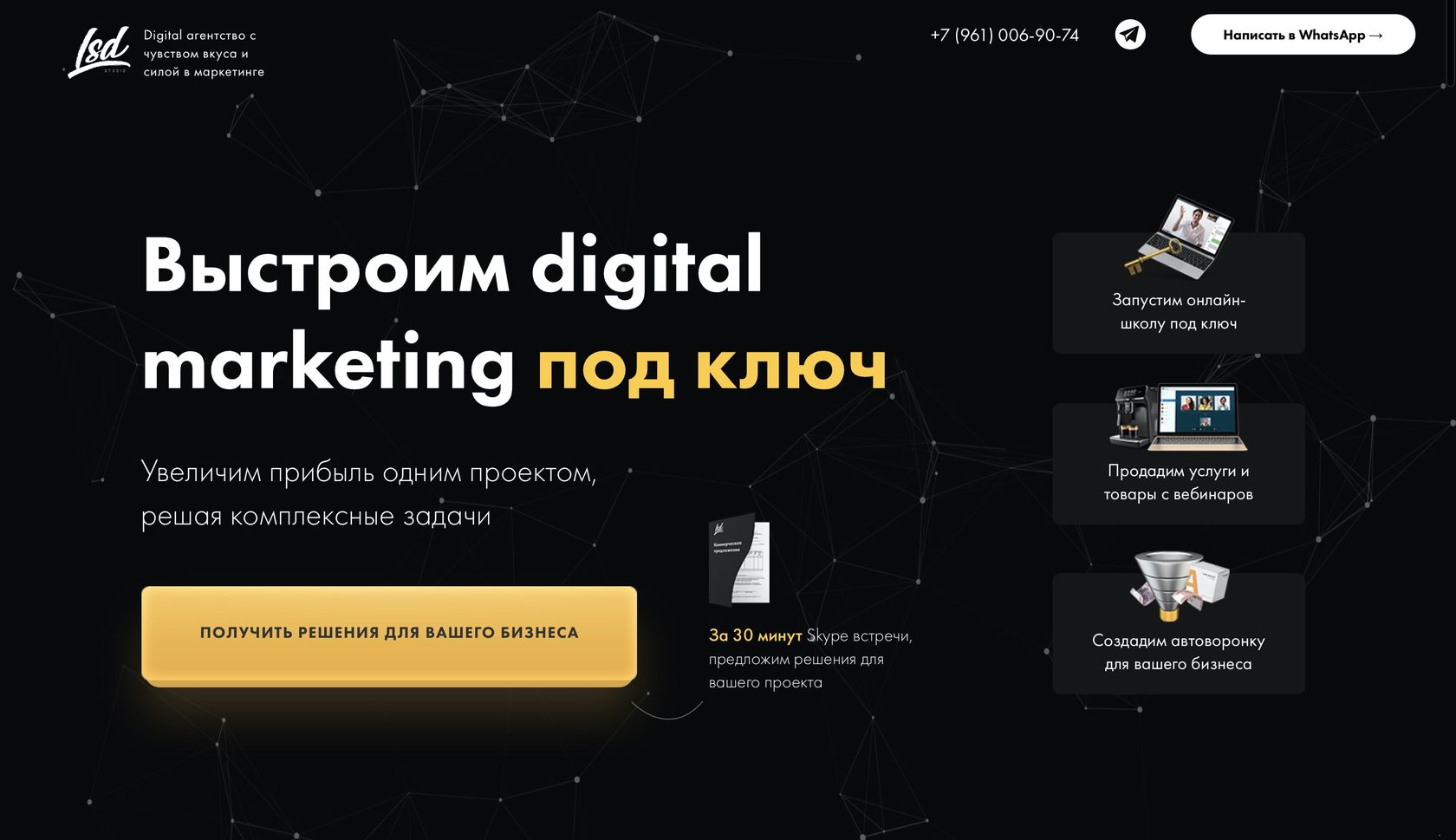 Презентация digital агентства