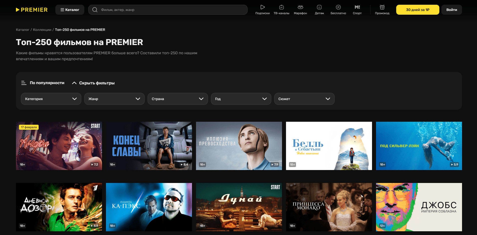 Проблемы Кинопоиск HD: выход на главную, отсутствие фильтрации и странный выбор блоков | Зе Flow